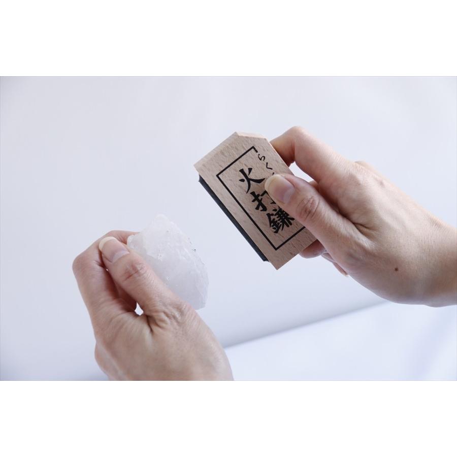 神棚 神具 仏具 やまこう 火打石 火打金 セット お清め切り火セット