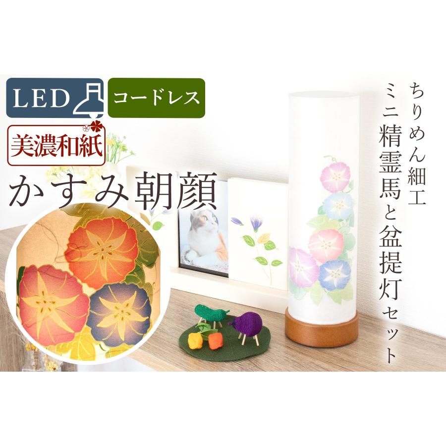 神棚 神具 仏具 やまこう 盆提灯 初盆 新盆 モダン ミニ ちりめん細工