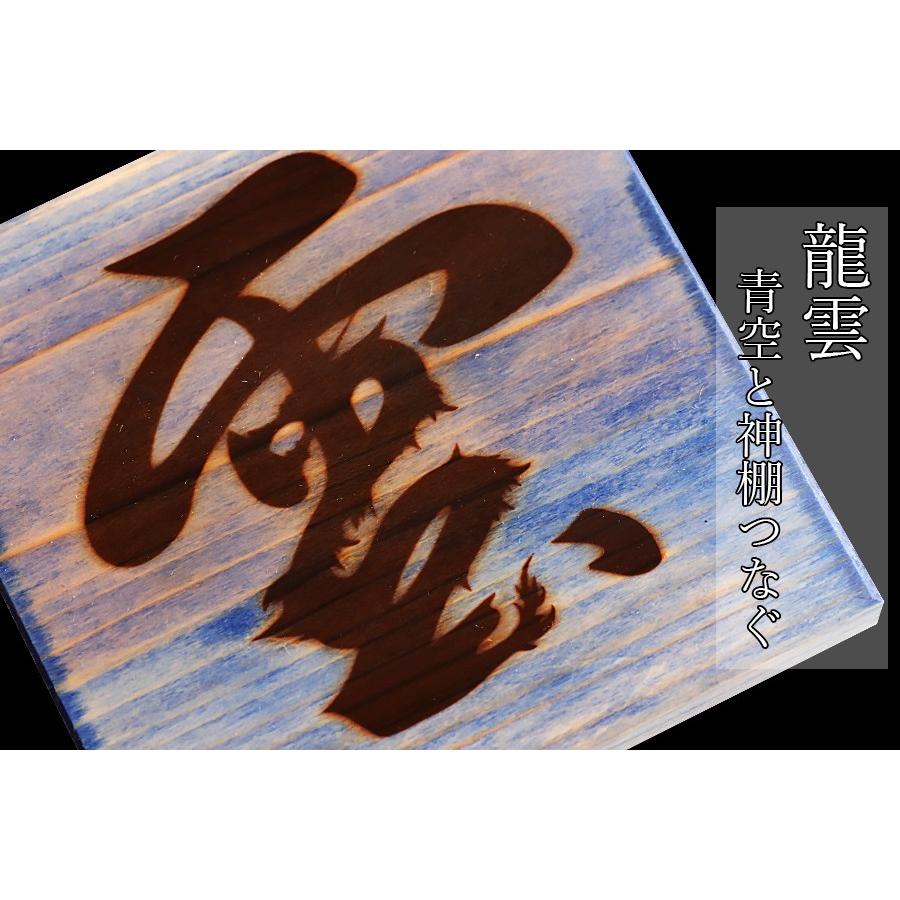 神棚 神具 仏具 やまこう 雲の板 和染め 彩りシリーズ □ 紀州・尾鷲