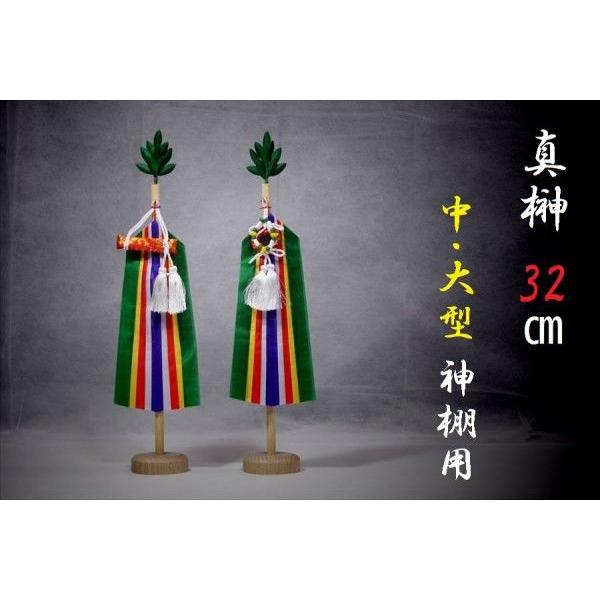 神棚 神具 仏具 やまこう 神棚 神具 真榊 まさかき 中型 大型 神棚用