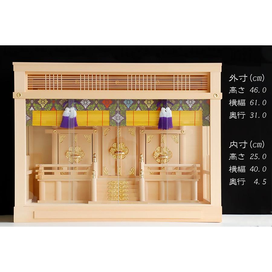神棚 神具 仏具 やまこう 箱宮三社 絢爛御簾付 三面ガラス 神棚 神具 仏具 やまこう 箱宮三社 絢爛御簾付 三面ガラス