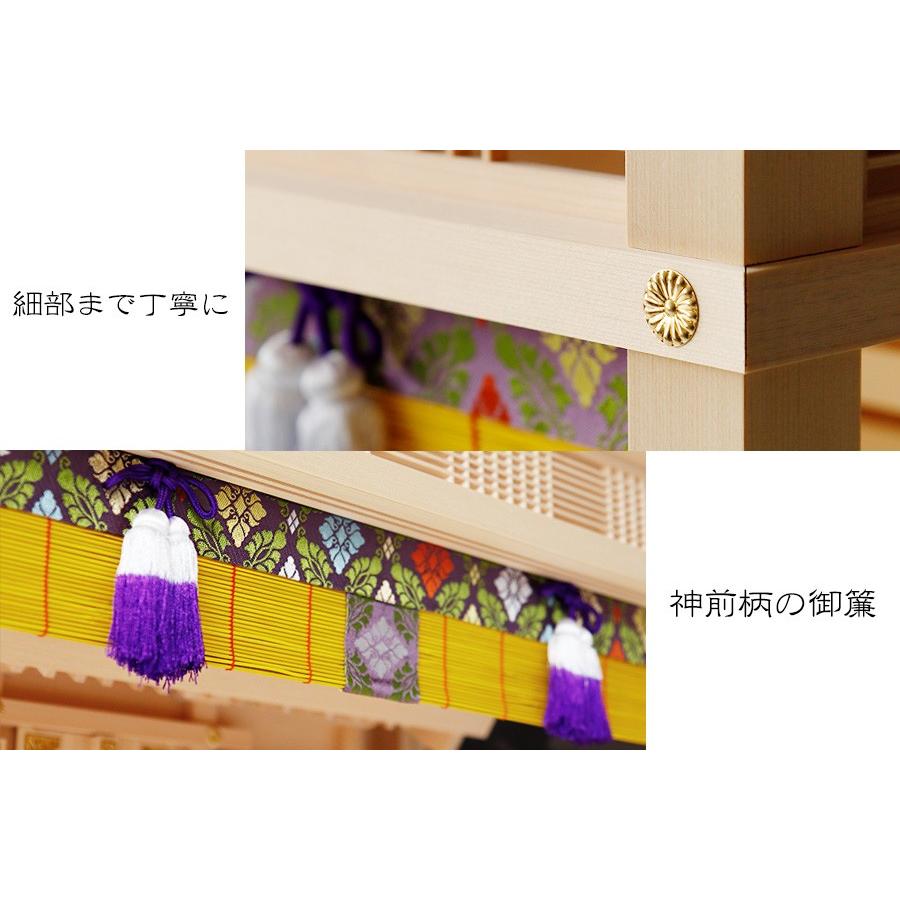 神棚 神具 仏具 やまこう 箱宮三社 絢爛御簾付 三面ガラス 神棚 神具 仏具 やまこう 箱宮三社 絢爛御簾付 三面ガラス