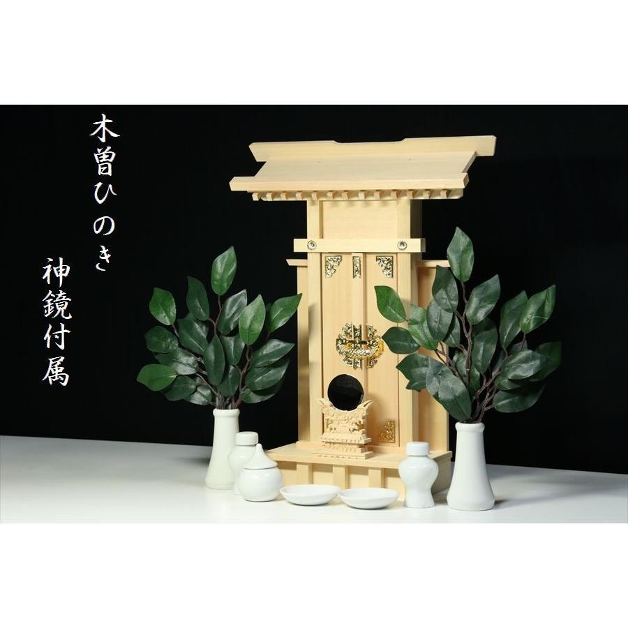 神棚 神具 仏具 やまこう 一社 セット □ 特上の一社 天中神宮 神棚 神具 仏具 やまこう 一社 セット □ 特上の一社 天中神宮