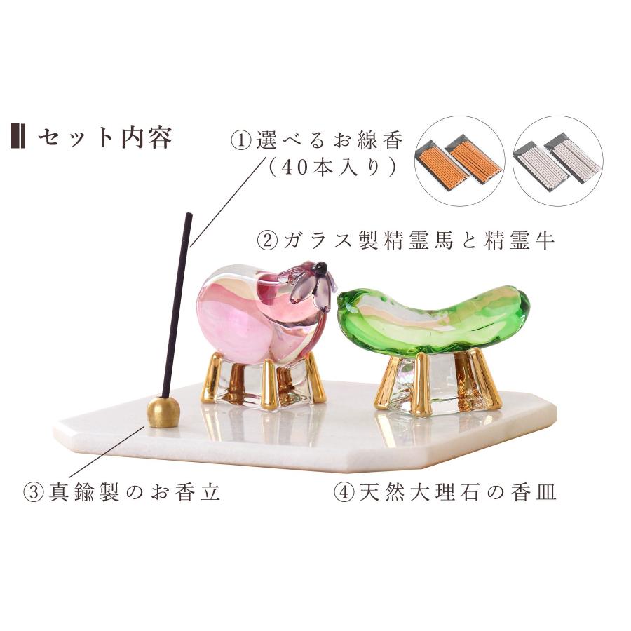 盆提灯 初盆 新盆 ミニ モダン 盆飾り 仏具 お線香のまこもセット 贈り物 真菰 精霊馬 送り火 迎え火 岐阜の誉れ シリーズ なでしこ ミニ行灯_4