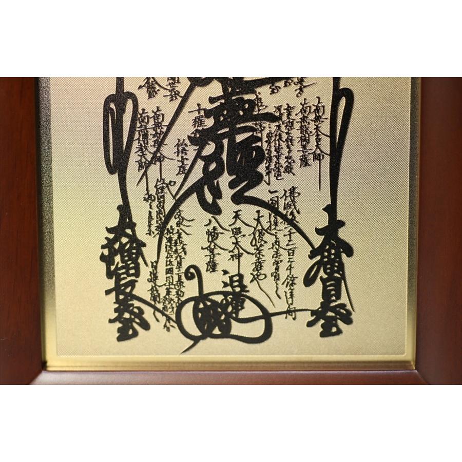 仏具 掛け軸 掛軸 置き軸■日蓮宗 曼荼羅 レーザー彫金加工■額付（高さ20cm×幅13.5cm×奥行き1.7cm）仏壇