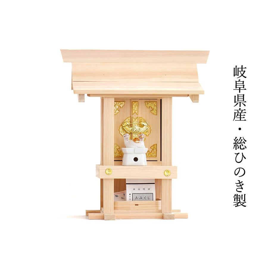 神棚 神具 仏具 やまこう お守り祠（ほこら）□ 巳神のご加護