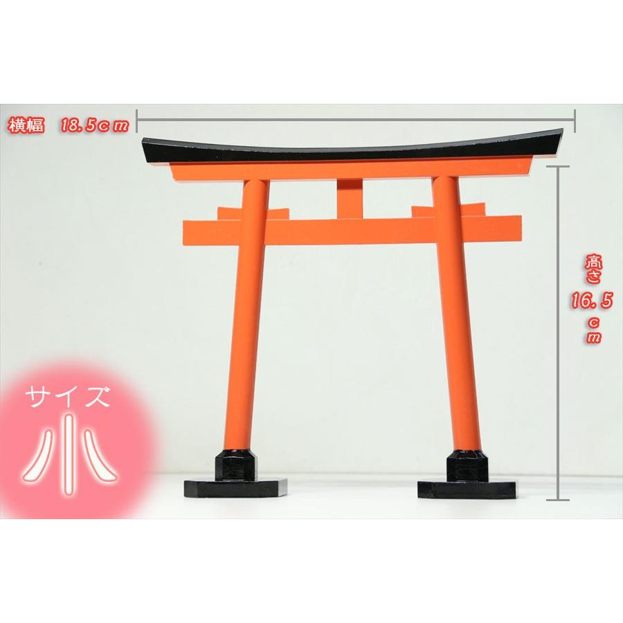開運 稲荷鳥居 小 赤色 商売繁盛 千客万来 樹脂製 高さ16 5 幅18 5 奥行4 3cm 神棚 内祭 朱 鳥居 稲荷大神 Pc Torii S 神棚 神具 仏具 やまこう 通販 Yahoo ショッピング