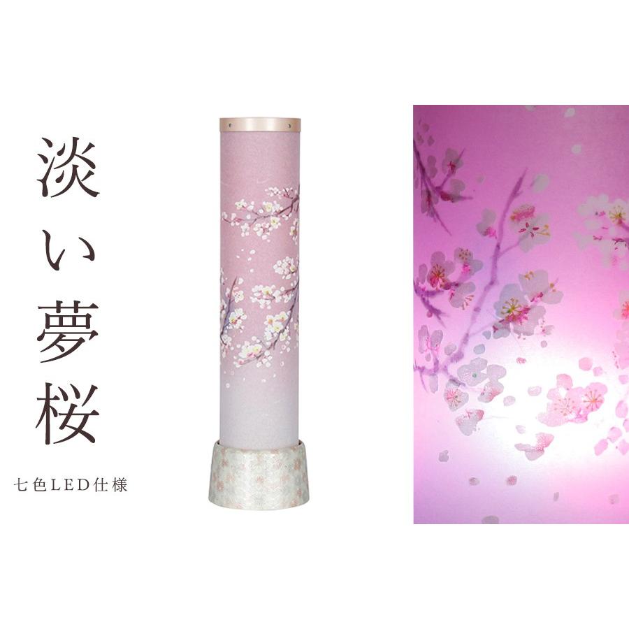 盆提灯 初盆 新盆 モダン風 仏具 単品 岐阜の誉れ シリーズ 淡い夢桜 