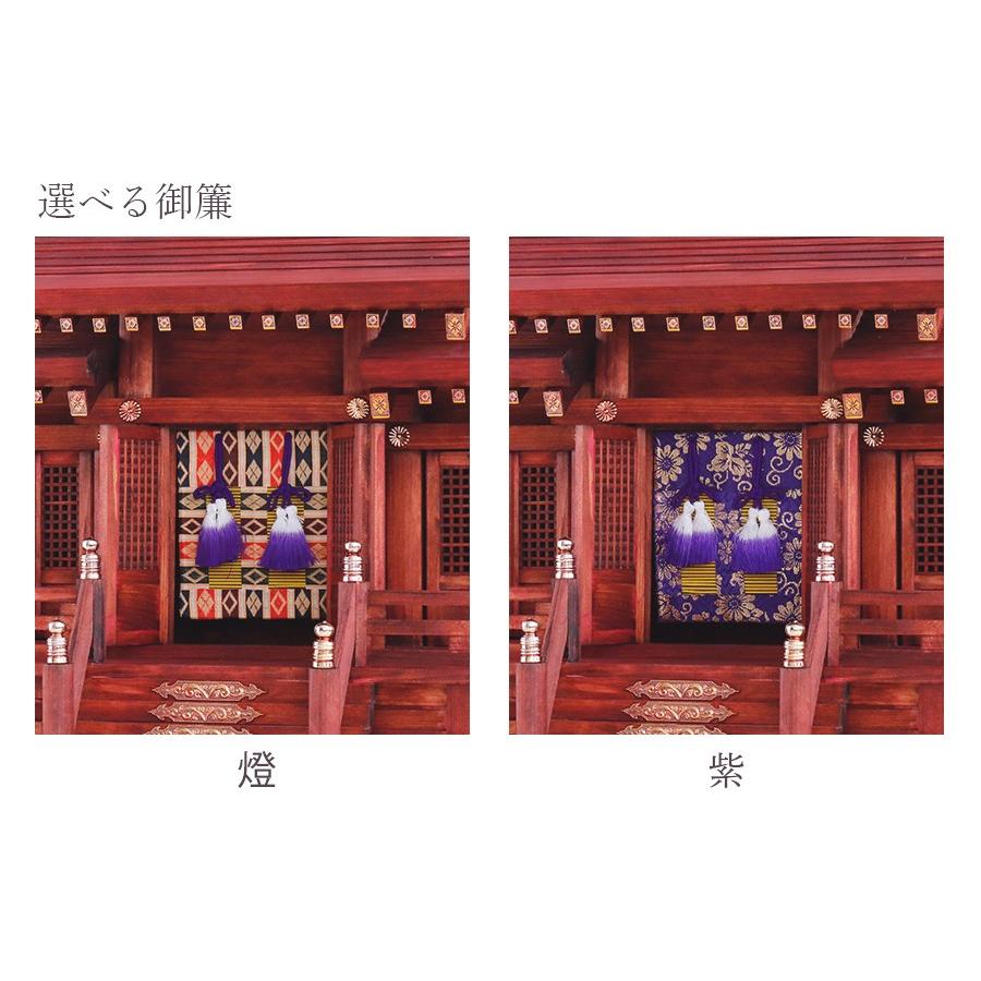 神棚セット モダン 三社 パール神具 ■ 紅いお社 御簾 〜黎明の宮〜 和染め 彩り 家具調モダン神棚｜yamako-showten｜05