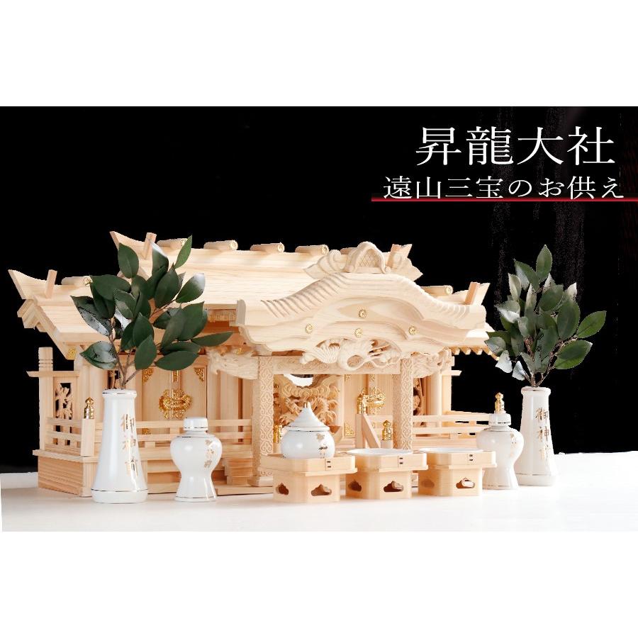 神棚 三社 □ 特大 84cm □ 美彫り・昇龍大社 / 入母屋 神棚セット □