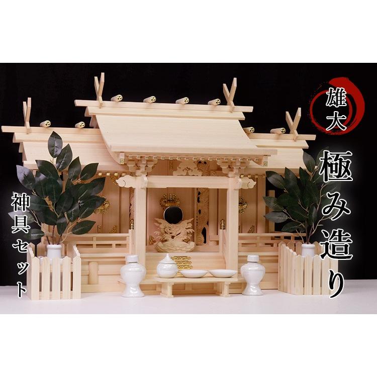 神棚 神具 仏具 やまこう 竜付平安三社 □ 雄大、極み造り 荘厳大社  