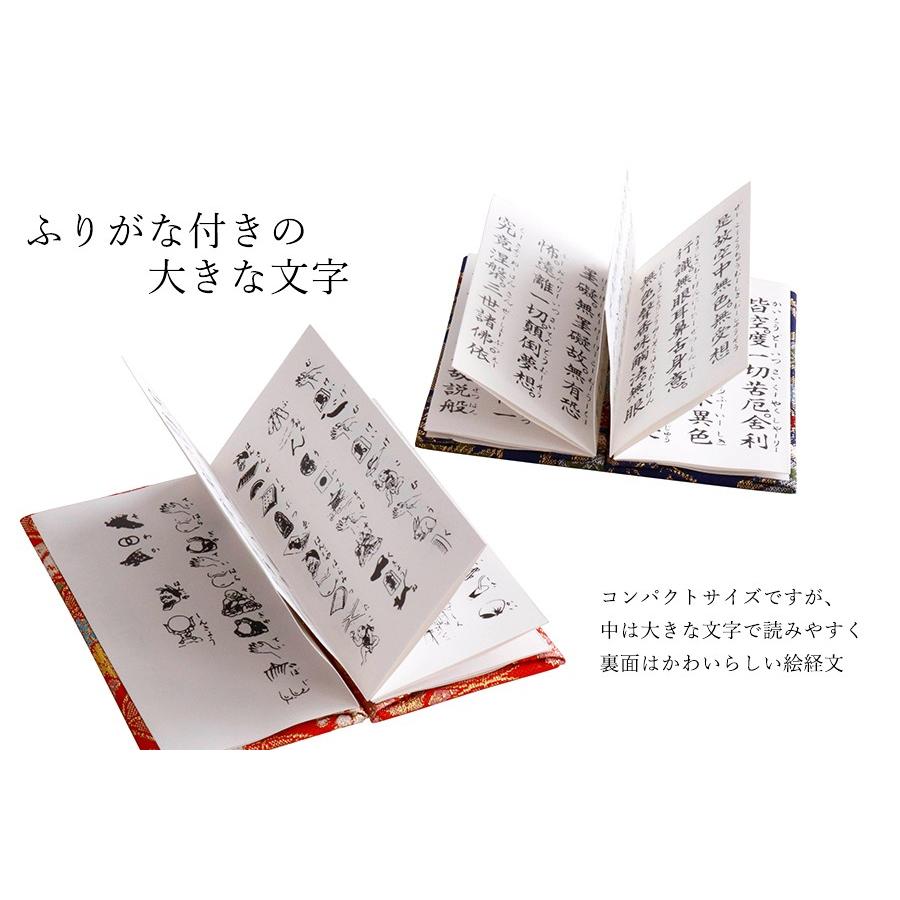 切文字「般若心経」 Yahoo!オークション - 切り文字原画（半切りタイプ） 般若心経
