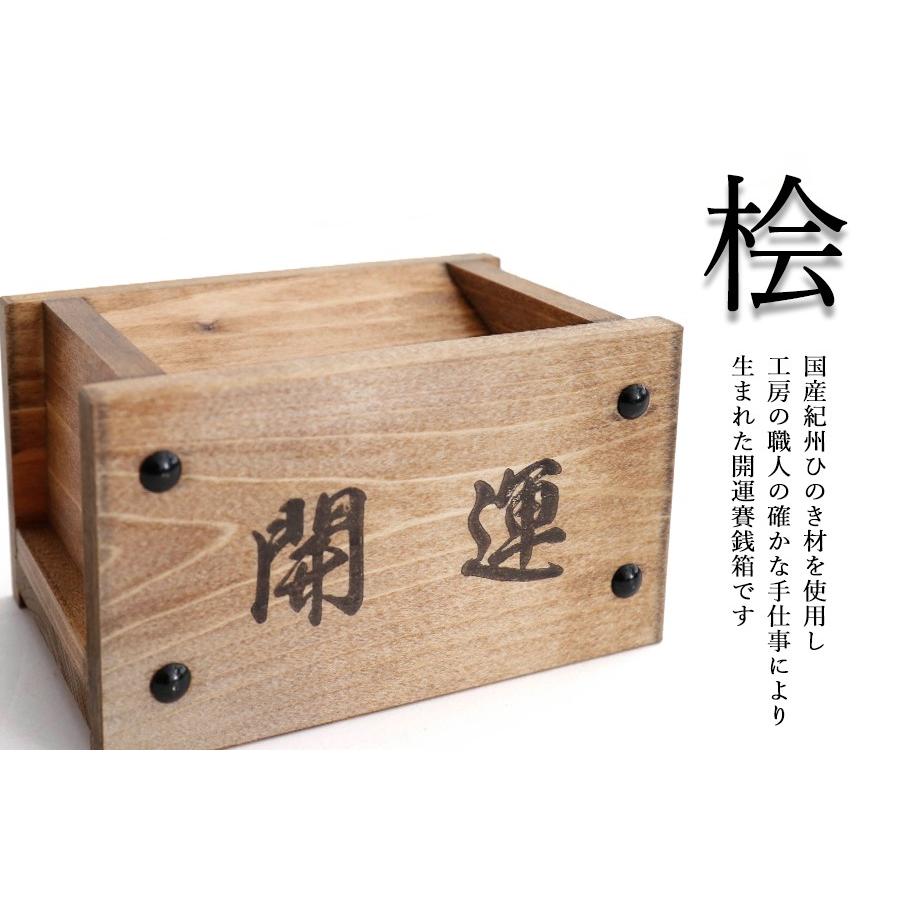 神棚 神具 仏具 やまこう 賽銭箱 貯金箱 5寸 4点 セット 紀州桧産 神棚 