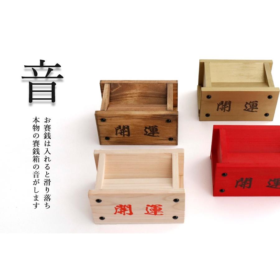 神棚 神具 仏具 やまこう 賽銭箱 貯金箱 5寸 4点 セット 紀州桧産 神棚