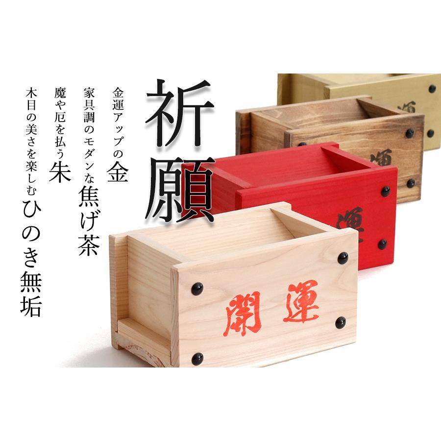 神棚 神具 仏具 やまこう 賽銭箱 貯金箱 5寸 4点 セット 紀州桧産 神棚