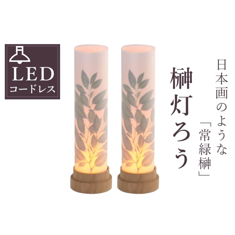 神具 榊灯ろう 一対 神棚 造花榊と灯篭をひとつに 和紙調 提灯