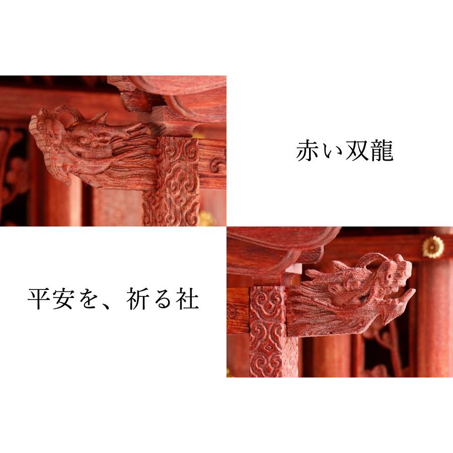 神棚 神具 仏具 やまこう 赤の双龍 モダン 大型 神棚セット 紅い神棚