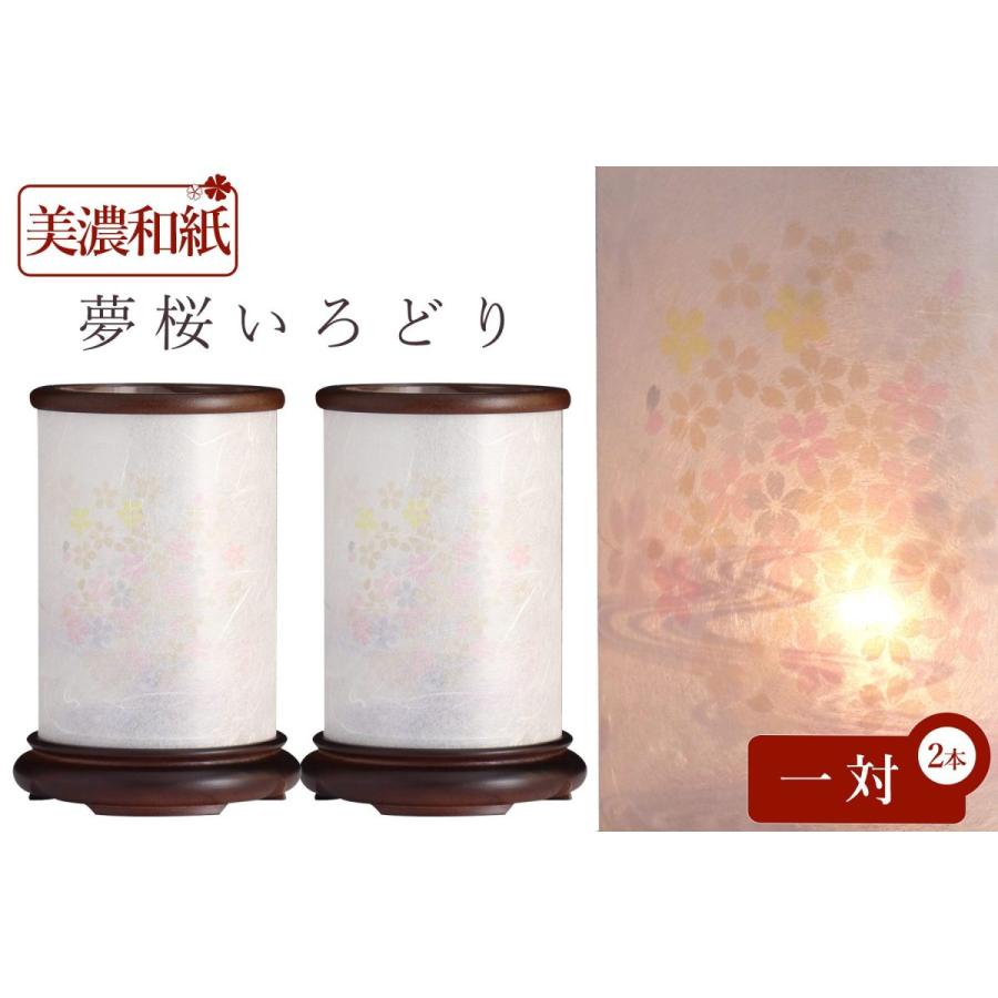 Amazon.co.jp: 筒型 SAKURA 一対 桃色 : Office Products｜盆提灯 