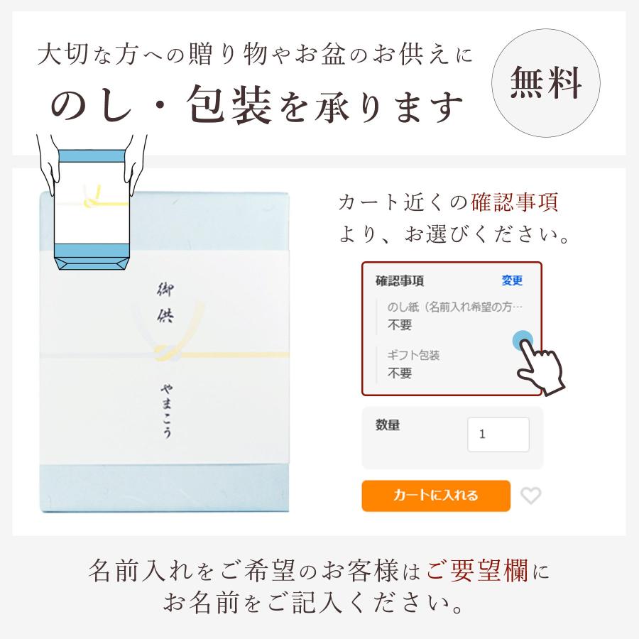 盆提灯 初盆 新盆 モダン 仏具 一対 セット  夏あかり・岐阜シリーズ 涼み桔梗 美濃和紙 インテリア灯 和 かんたん組立て｜yamako-showten｜10