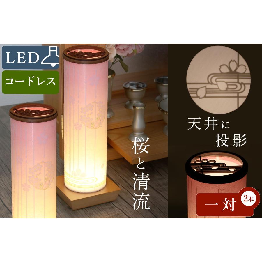 神棚 神具 仏具 やまこう 盆提灯 初盆 新盆 モダン 仏具 一対 セット