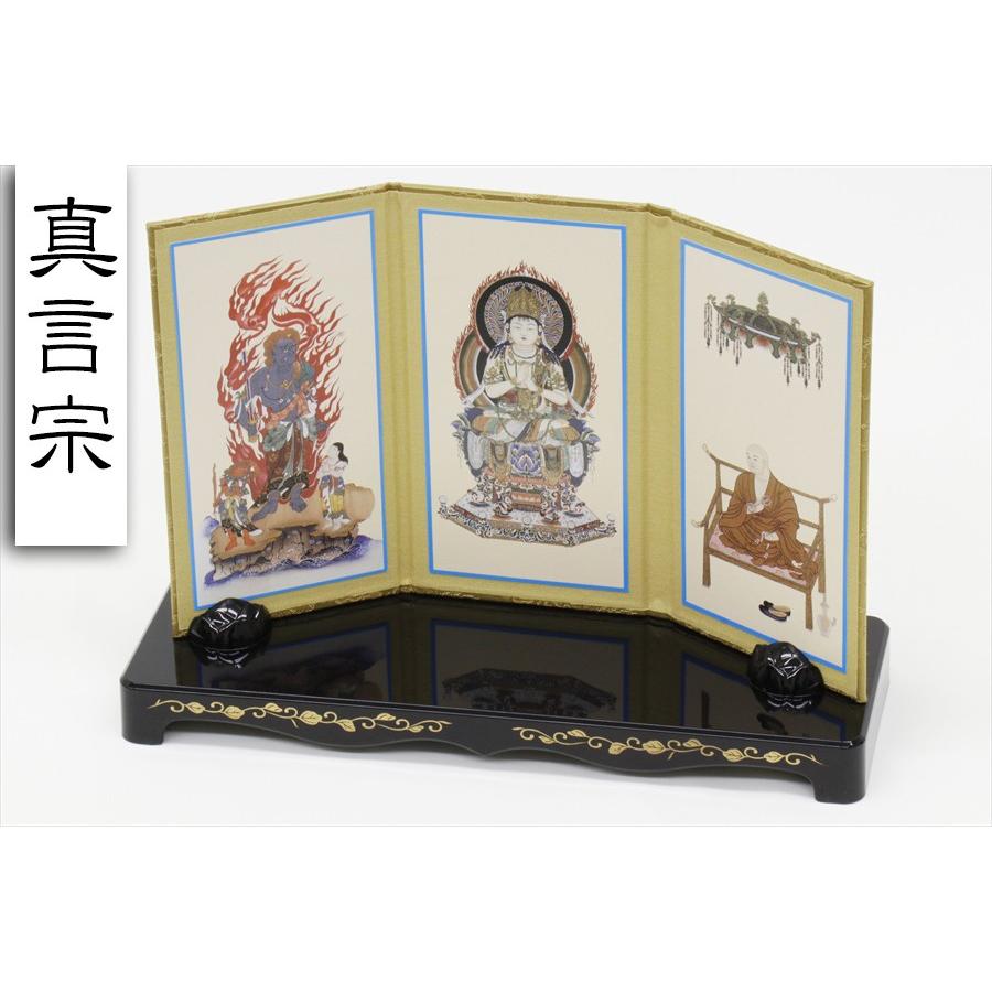 神棚 神具 仏具 やまこう 上仕立て 掛軸 掛け軸 □ 置き型 □ 真言宗