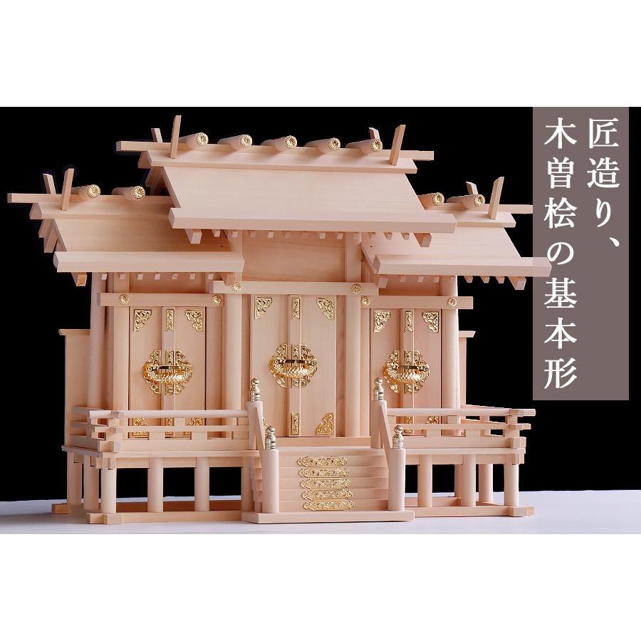 匠造り ■ 木曽ひのき ■ 高床式 ■ 屋根違い 三社 大型 ■ 職人の傑作 ■ 最高級 神棚