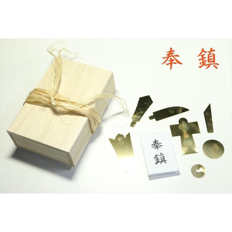 江戸時代 祭礼 馬具装飾 武具 神具 祭礼 大名道具 神棚 神具 仏具 やまこう 鎮物 鎮め物 桐箱入り□ 地鎮祭に □ 七種