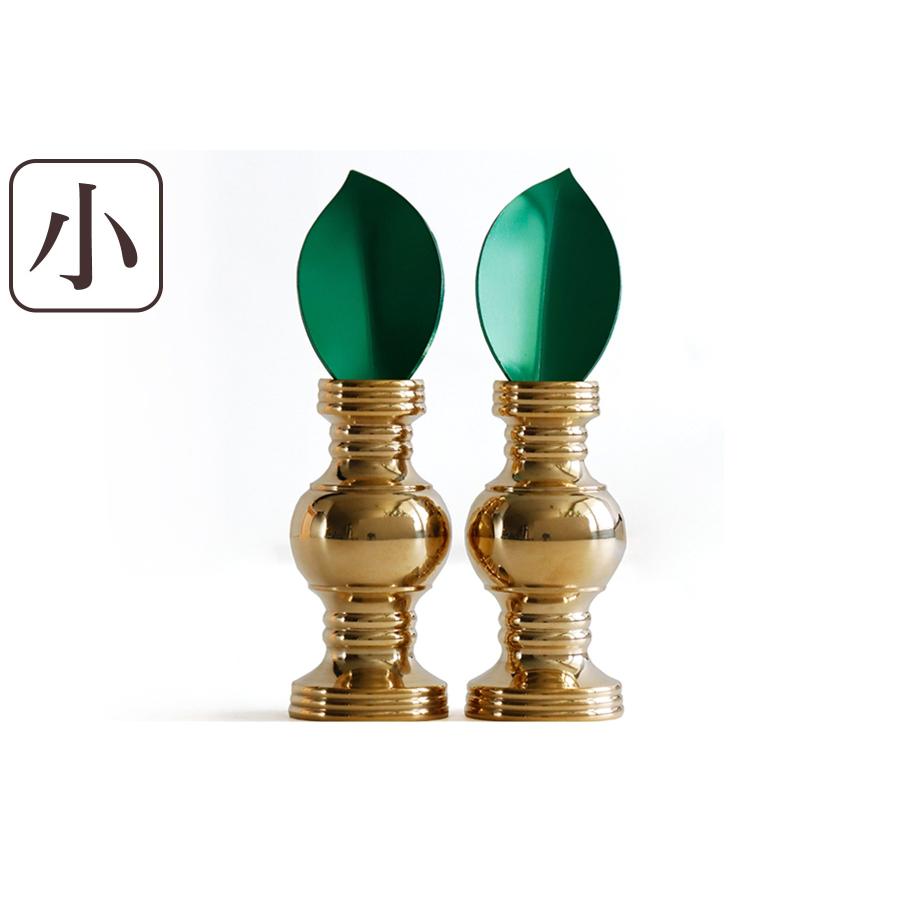 神棚 神具 仏具 やまこう 仏具 華瓶（けびょう）一対セット 小 樒