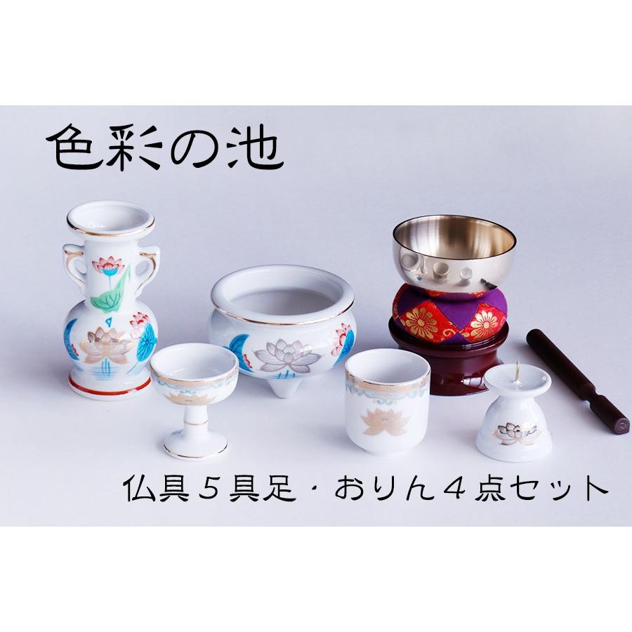 神棚 神具 仏具 やまこう 国産 5具足 仏具セット おりん4点セット