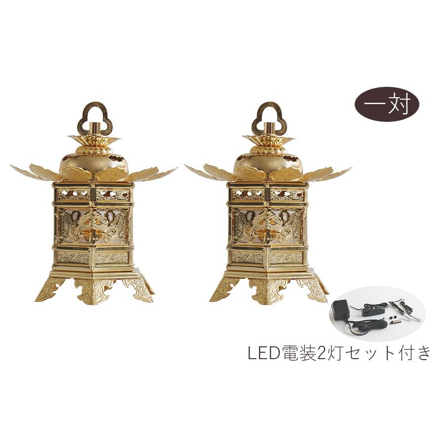 灯ろう LED 照明 真鍮 仏壇 吊り 燈篭 神前灯籠 東 大谷派 蝶足 ■ 大 ■ 金色 led電装2灯 セット