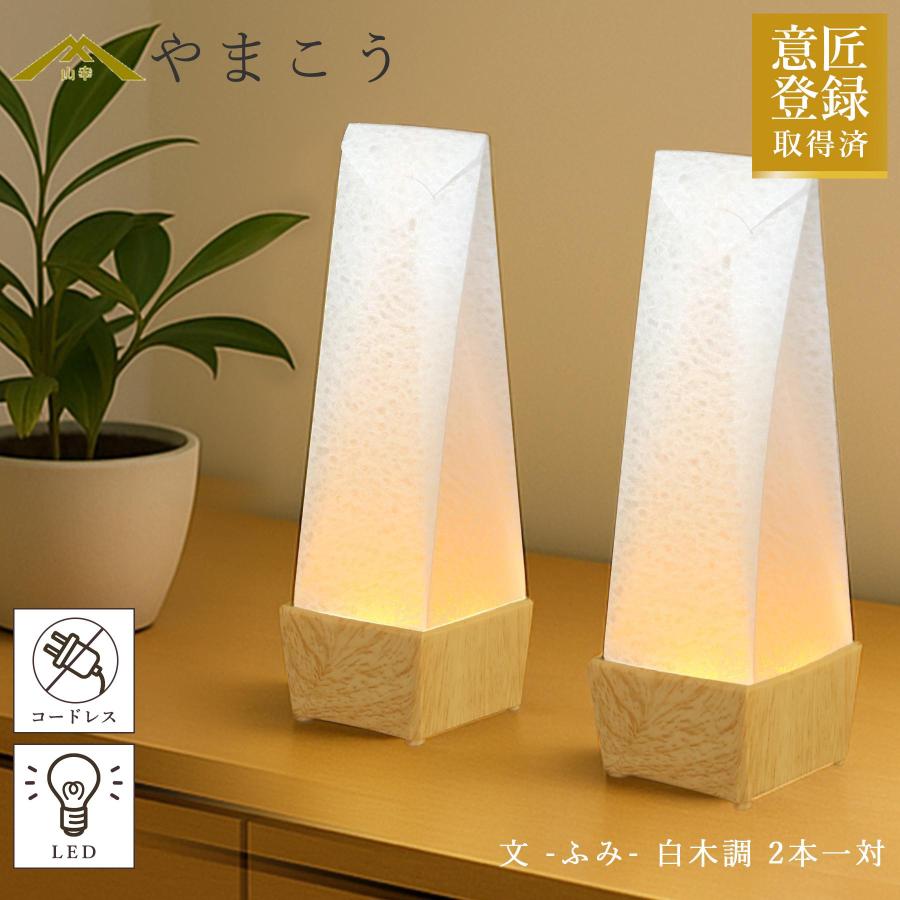神棚 神具 仏具 やまこう 盆提灯 初盆 新盆 モダン 仏具 一対 セット