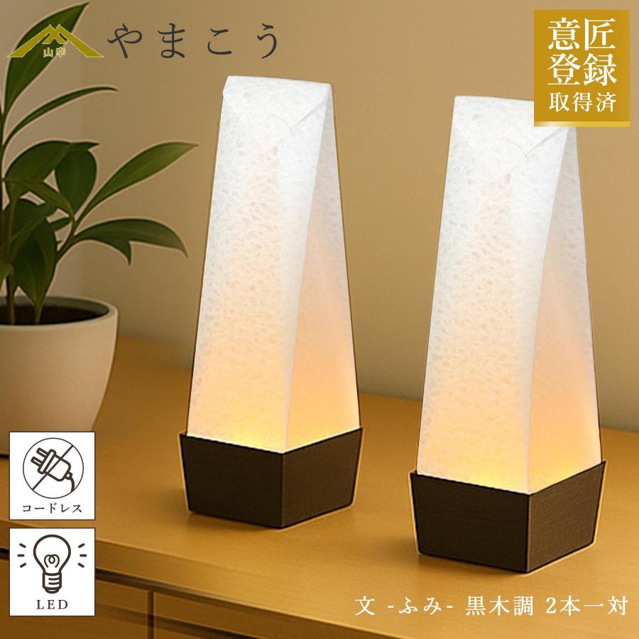 神棚 神具 仏具 やまこう 盆提灯 初盆 新盆 モダン 仏具 一対 セット