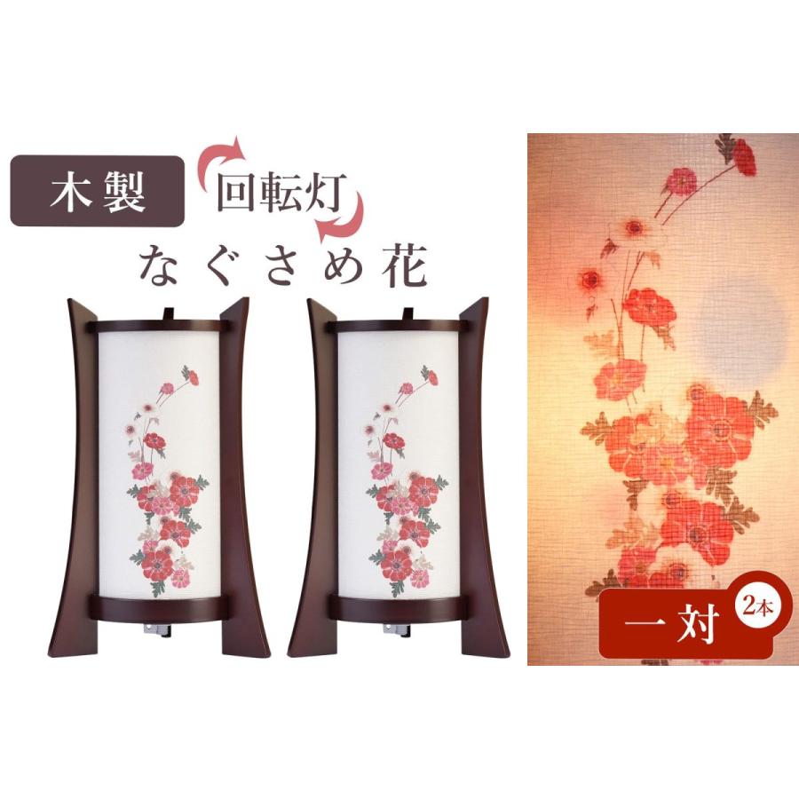 盆提燈 初盆 新盆 今めかしい 仏具 二人組 仕掛ける 八女・うつり変わりの夏 続きもの なぐさめ花 回転させる灯 回転させる筒 和 行灯 提燈 仏壇 差し上げ物 冠婚葬祭、宗教用品-仏壇、仏具-キッチン、日用品、文具