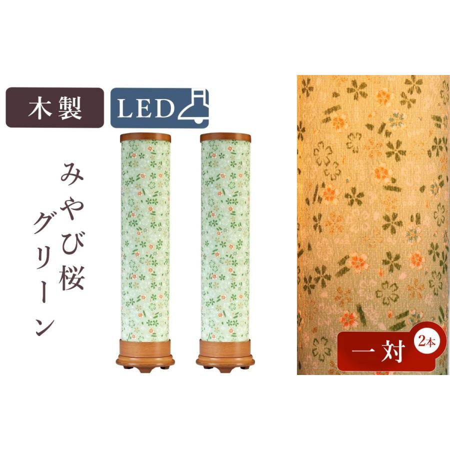 盆提燈 初盆 新盆 今めかしい 仏具 二人組 仕掛ける 八女・うつり変わりの夏 続きもの みやび桜 緑であること LED 室内装飾灯 和 行灯 提燈 仏壇 差し上げ物 仏壇、仏具-提灯-冠婚葬祭、宗教用品