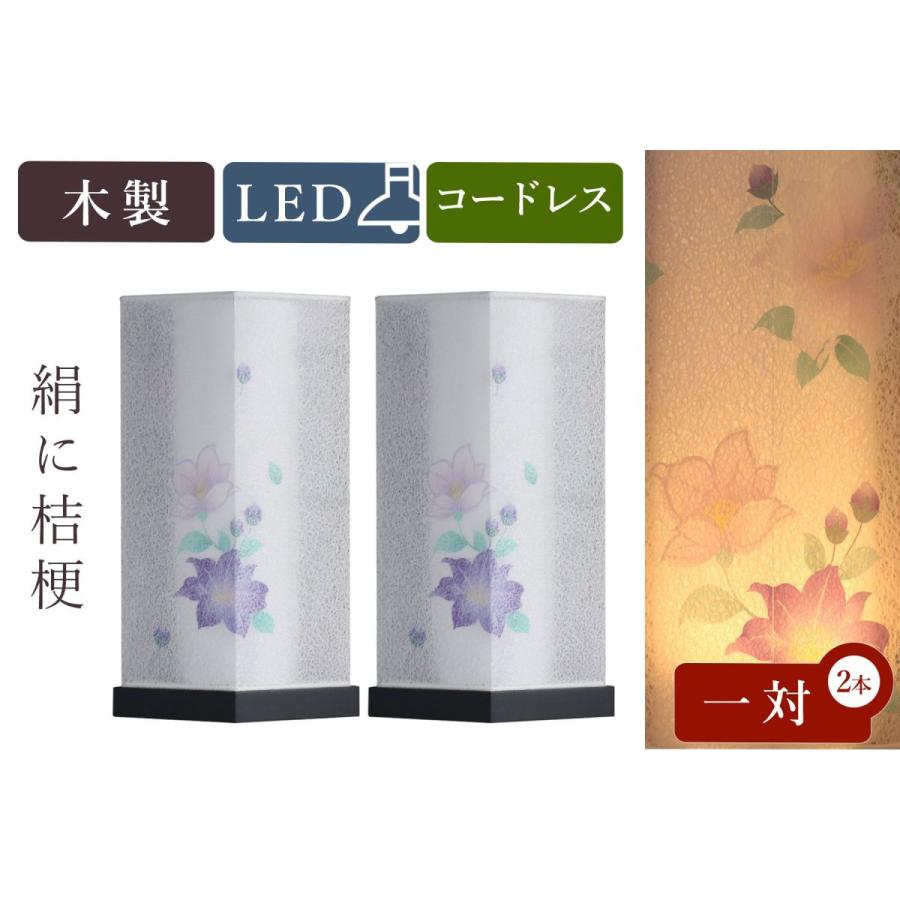 盆提灯 初盆 新盆 モダン 仏具 一対 セット 八女・移ろいの夏 シリーズ 絹に桔梗 コードレス LED 電池式 仏壇 贈り物