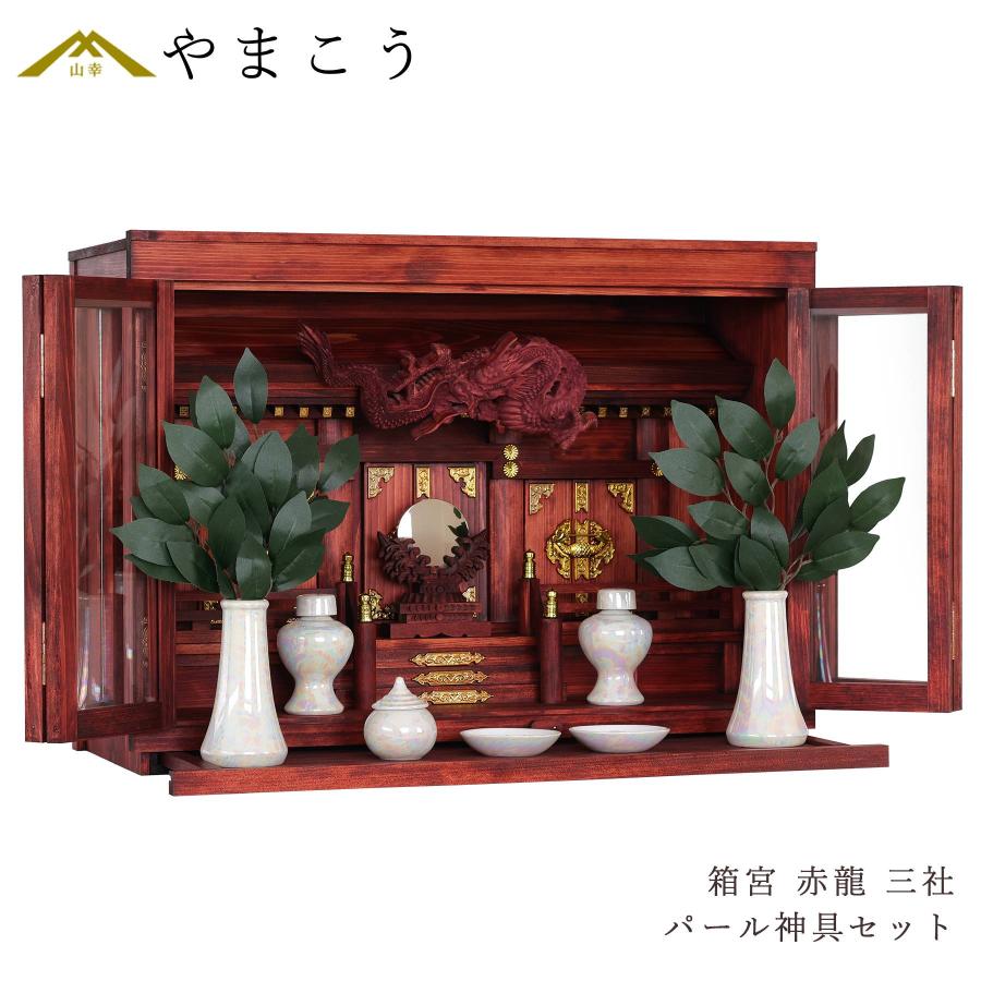 神棚台:三方赤欅無垢 神棚台:三方赤欅無垢 【公式通販】