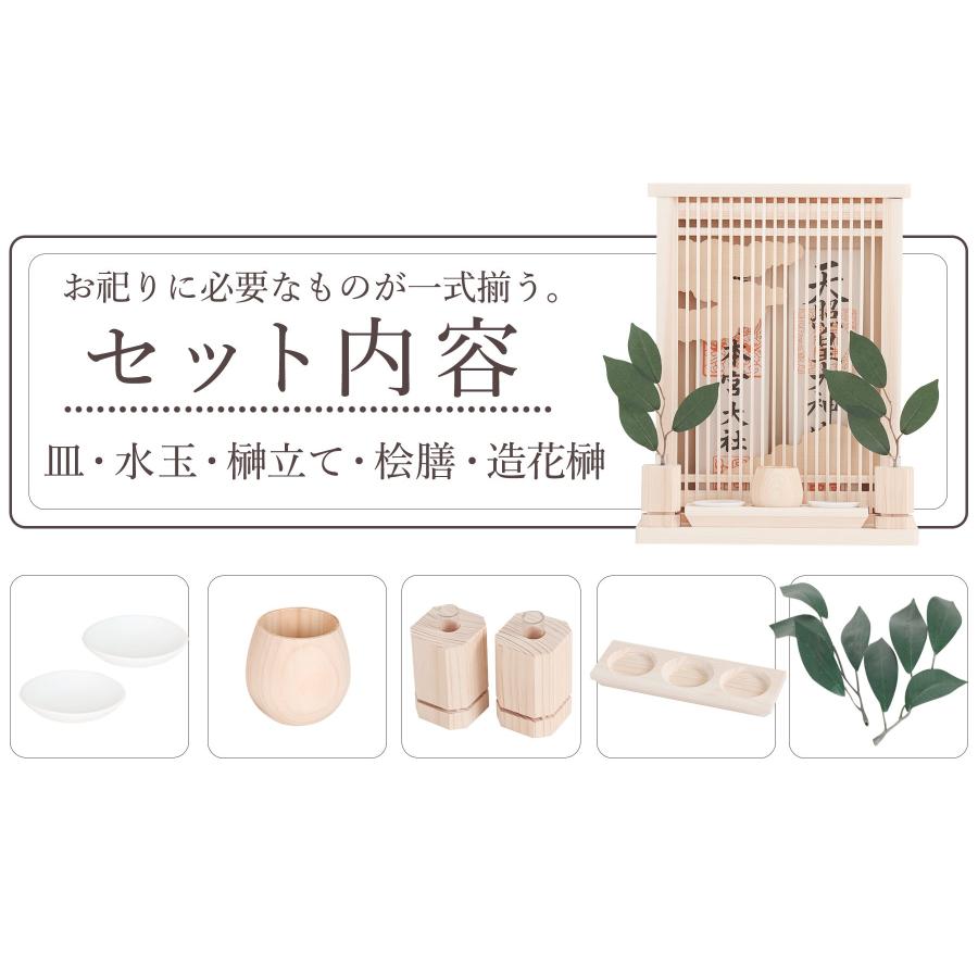神棚 神具 仏具 やまこう モダン神棚セット 神具付き ミニ 天照 神棚 神具 仏具 やまこう モダン神棚セット 神具付き ミニ 天照