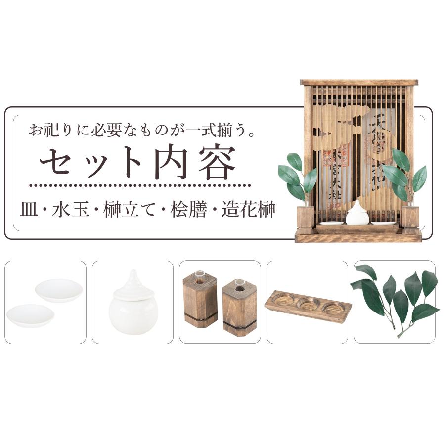 神棚 神具 仏具 やまこう 家具調 モダン神棚 アマテラス 神棚 神具 仏具 やまこう 家具調 モダン神棚 アマテラス