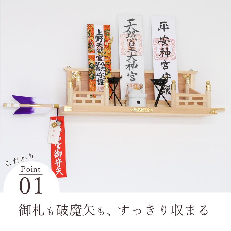 【人気商品】神棚 壁掛け用神棚 モダン神棚  御札 立て 破魔矢 神社やお寺のお 神棚 神具 仏具 やまこう 神棚 おしゃれ 壁掛け モダン 御札立て 鎮守