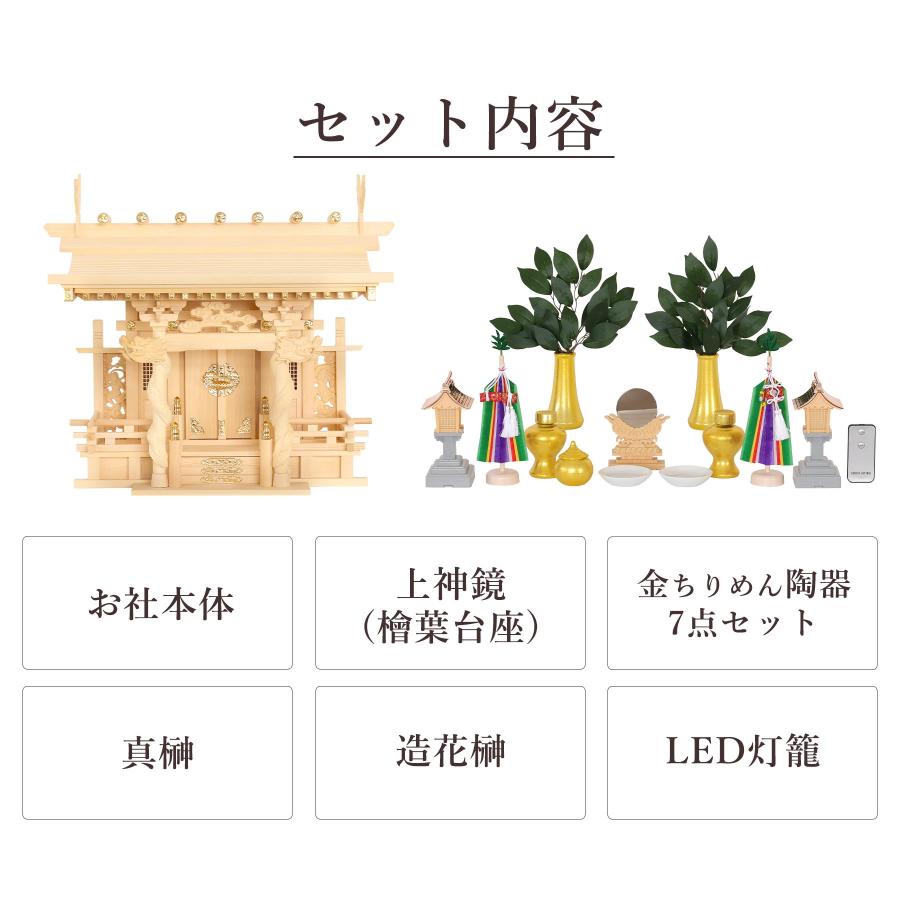神棚セット 風神雷神龍神 宿る神々 真榊 金ちりめん神具セット LED灯篭