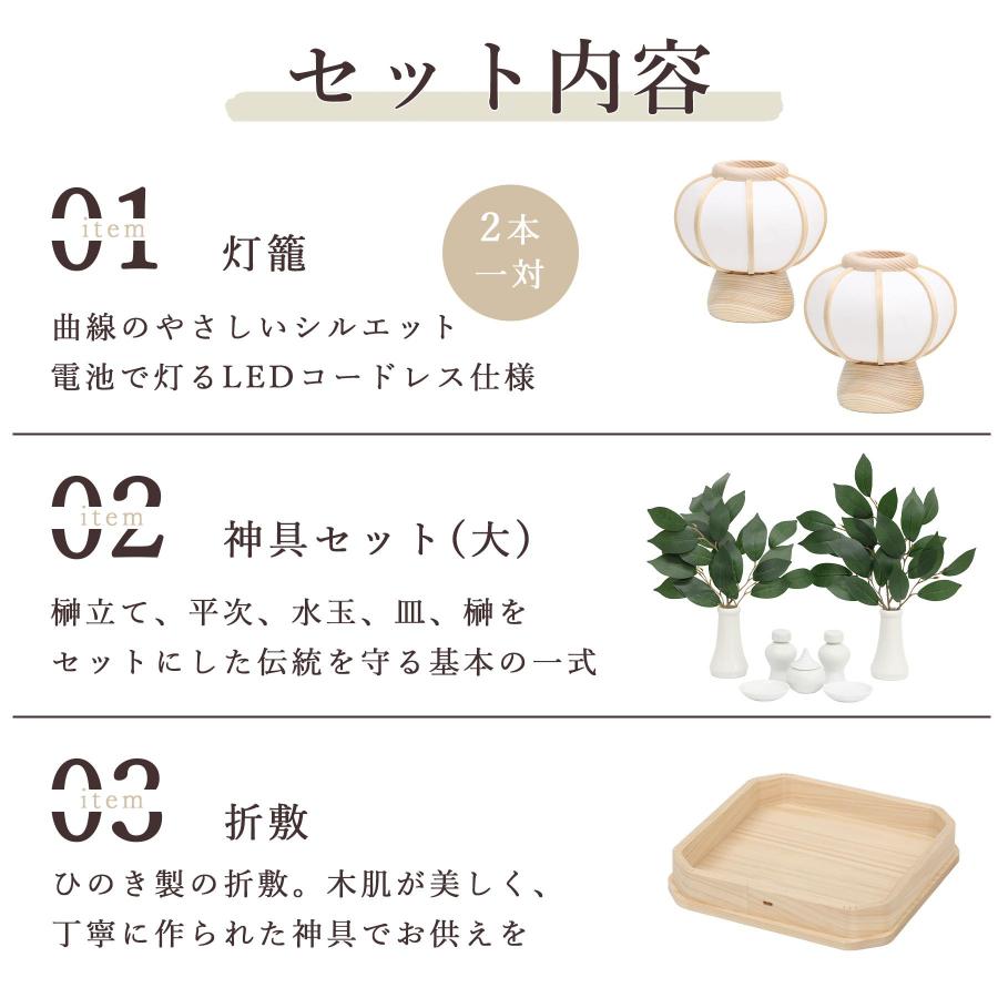 神具 灯篭 モダン 折敷7寸 大サイズ 白色 神具セット 神道 神棚 祖霊舎 