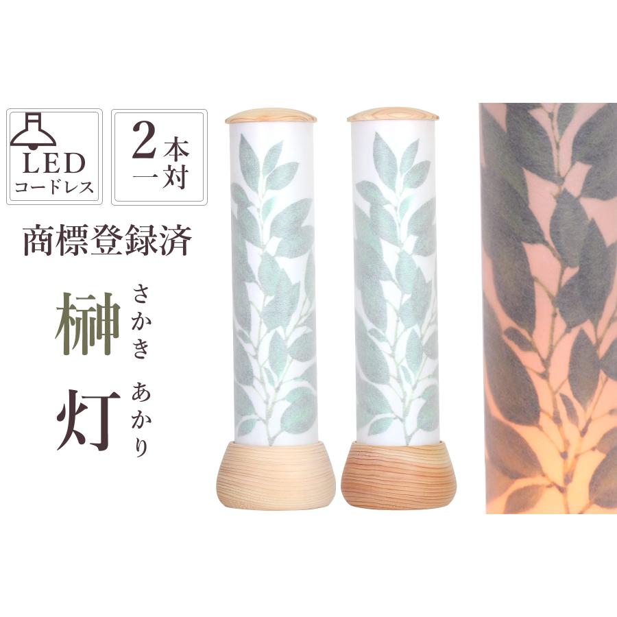 神棚 神具 仏具 やまこう 榊灯 さかきあかり 一対 造花榊と灯篭 神棚 神具 仏具 やまこう 榊灯 さかきあかり 一対 造花榊と灯篭
