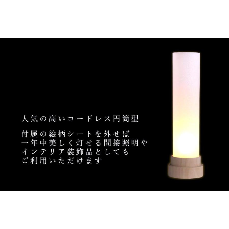 盆提灯 初盆 新盆 3通りの使い方 神棚 モダン 一対 セット 提灯 岐阜の誉れシリーズ 白紋天 神前 お供え榊 供物 コードレス LED ミニの画像