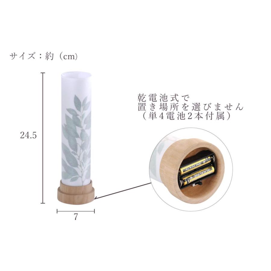 盆提灯 初盆 新盆 3通りの使い方 神棚 モダン 一対 セット 提灯 岐阜の誉れシリーズ 白紋天 神前 お供え榊 供物 コードレス LED ミニの画像
