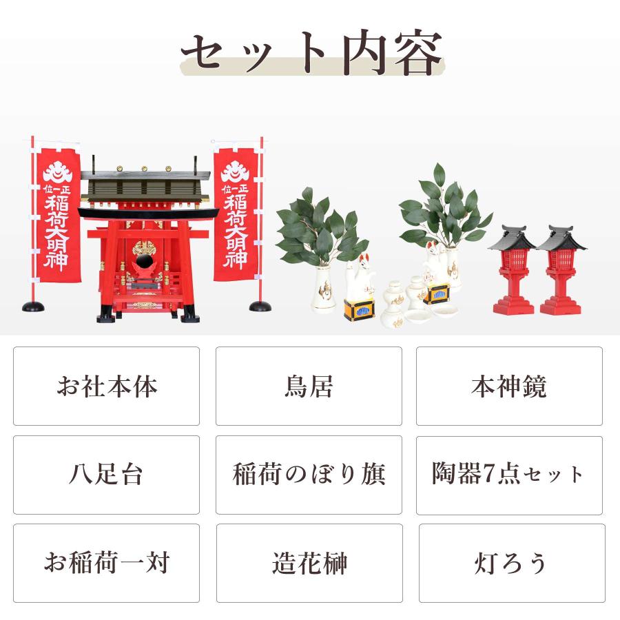 神棚 神具 仏具 やまこう 深紅の稲荷宮 特上塗り 一社 白のお狐 神棚 神具 仏具 やまこう 深紅の稲荷宮 特上塗り 一社 白のお狐