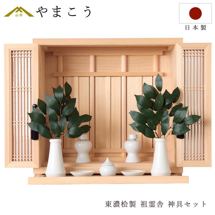 神棚セット Kaede No.5セット | おしゃれ神棚 - 神棚・神具の専門店 神棚の里【公式】
