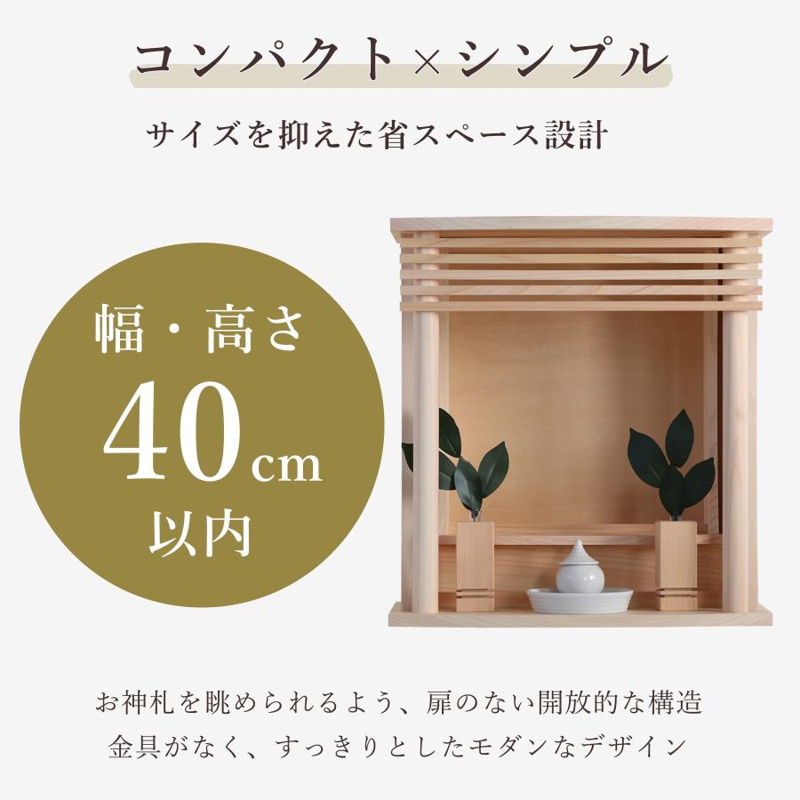 神棚 神具 仏具 やまこう セット 壁掛け 簡易 箱宮 モダン 桧神 神棚 神具 仏具 やまこう セット 壁掛け 簡易 箱宮 モダン 桧神