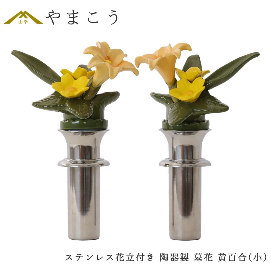 レトロ　陶器製　ヒヨコ　花飾り　置物　ソルト＆ペッパー　2点セット品 レトロ 陶器製 ヒヨコ 花飾り 置物 ソルト＆ペッパー 2点セット品 美術品・