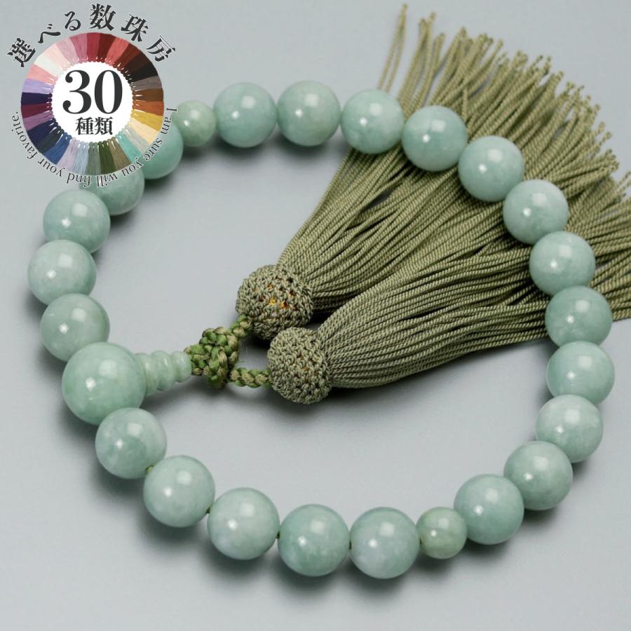 数珠 男性用 京念珠 京匠の伝統 ビルマ翡翠22玉 正絹頭房 すべての宗派 対応 略式 仏壇 仏具