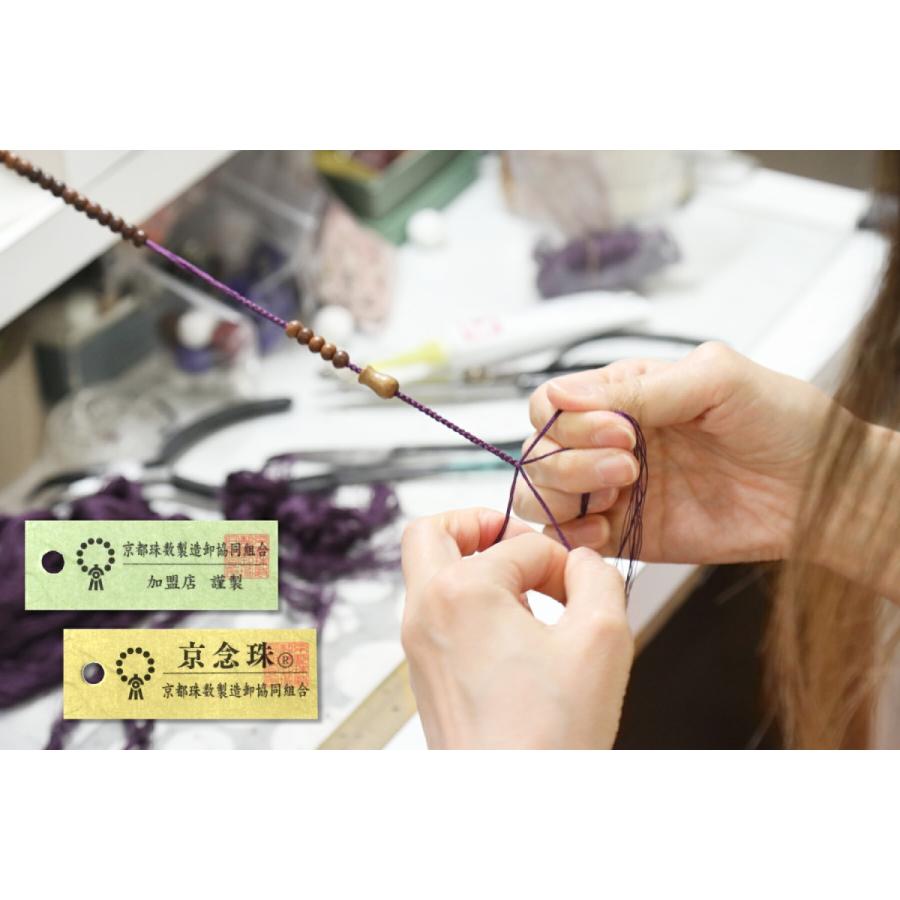 数珠 男性用 京念珠 京匠の伝統 ビルマ翡翠22玉 正絹頭房 すべての宗派 対応 略式 仏壇 仏具 